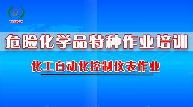 2024化工自动化控制仪表（复审）